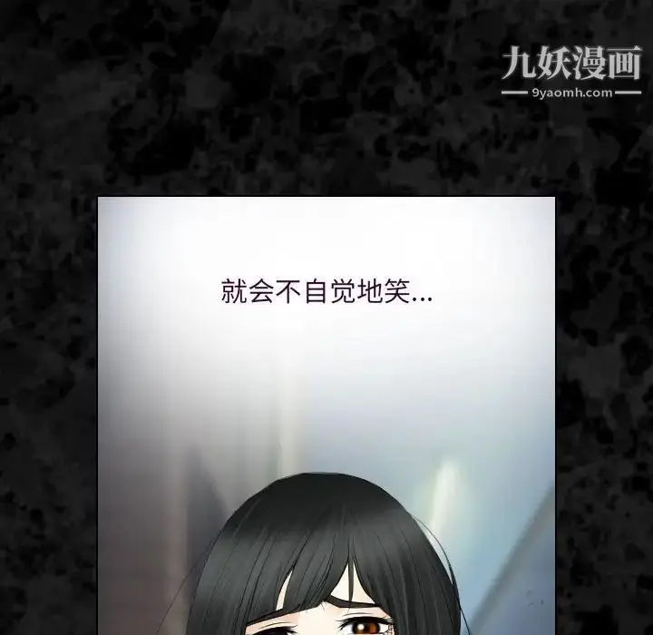 漫画《歧途》第27话第15张图