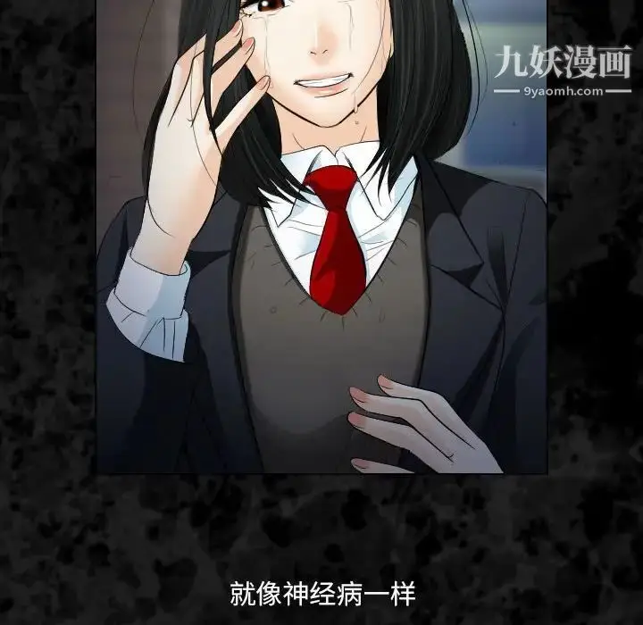 漫画《歧途》第27话第16张图