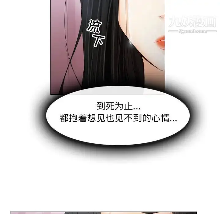 漫画《歧途》第27话第20张图