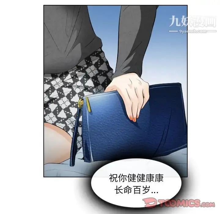 漫画《歧途》第27话第22张图