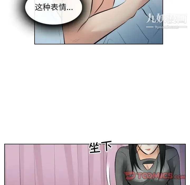 漫画《歧途》第27话第26张图
