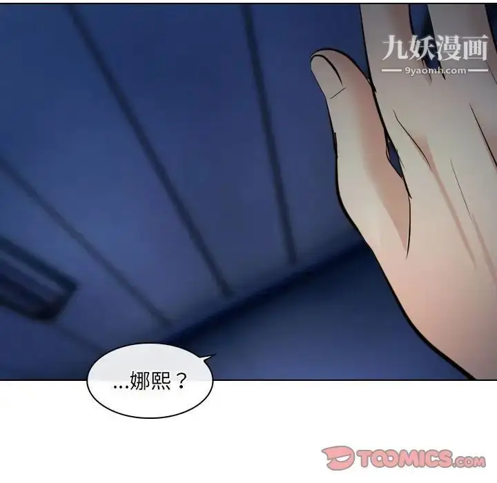 漫画《歧途》第27话第34张图