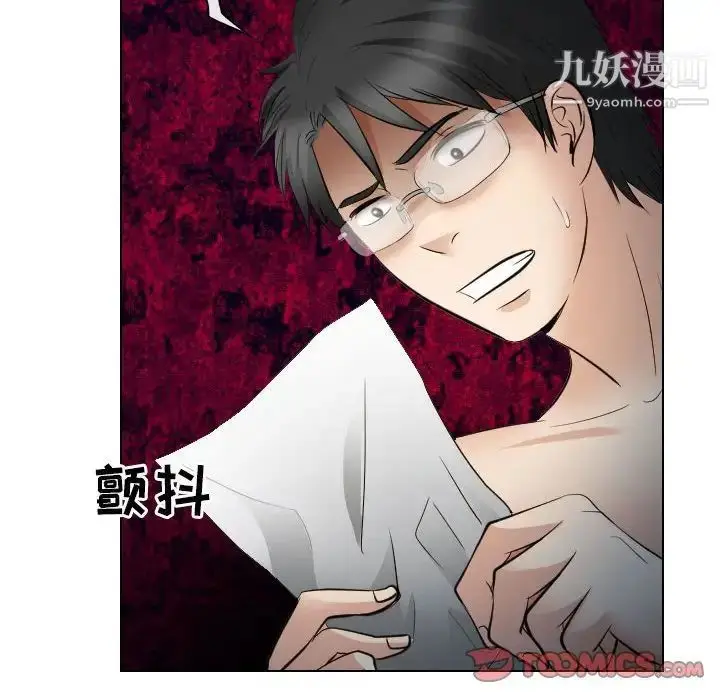 漫画《歧途》第27话第38张图