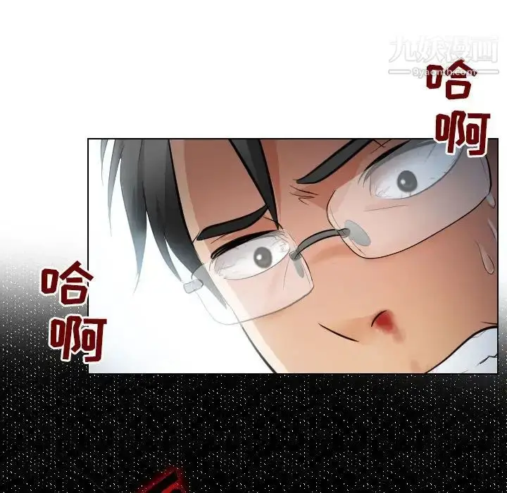 漫画《歧途》第27话第39张图