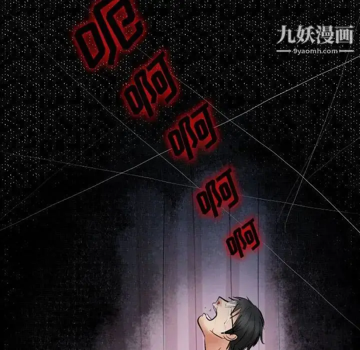 漫画《歧途》第27话第40张图
