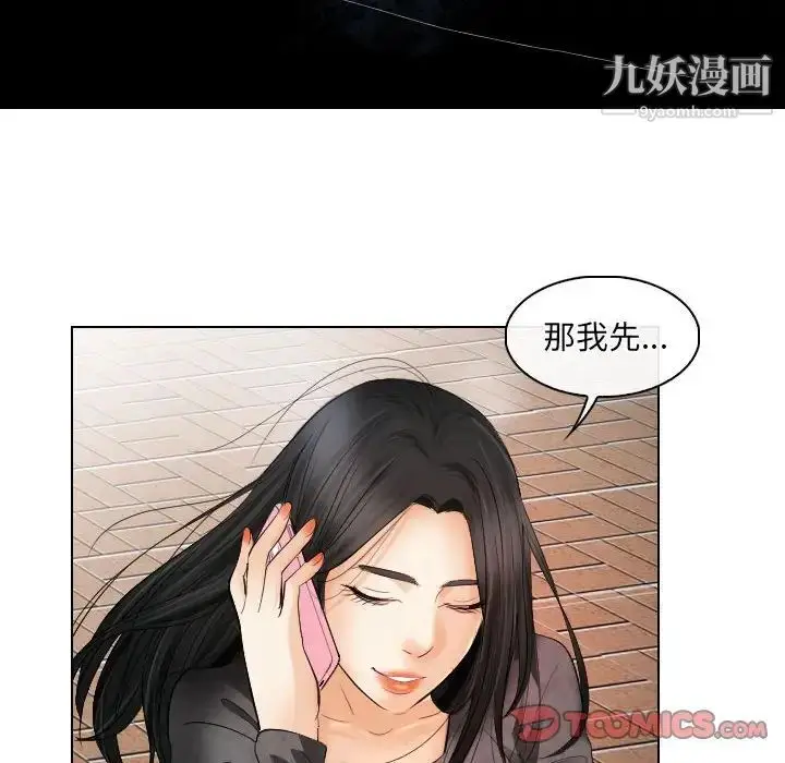漫画《歧途》第27话第42张图