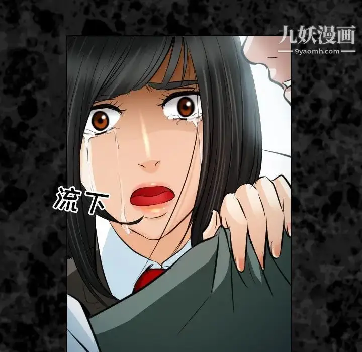 漫画《歧途》第27话第5张图