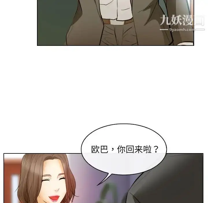 漫画《歧途》第27话第52张图