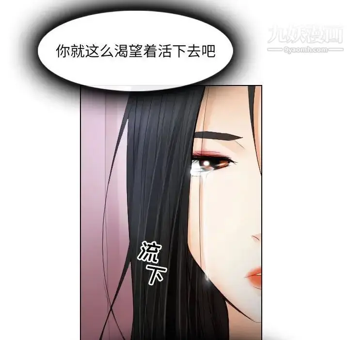 漫画《歧途》第27话第63张图