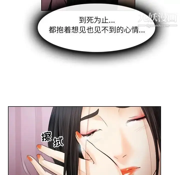漫画《歧途》第27话第64张图