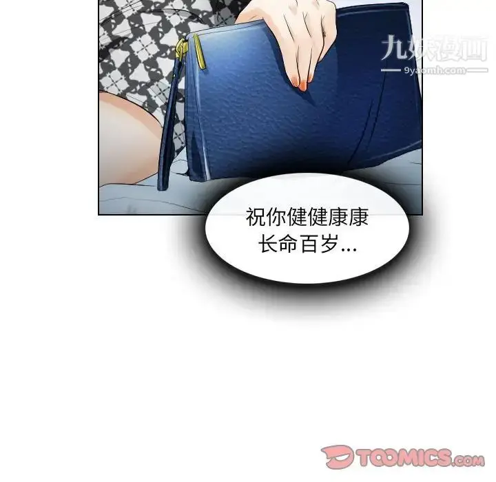漫画《歧途》第27话第66张图