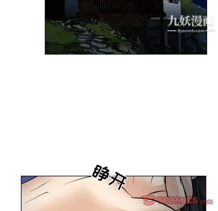 漫画《歧途》第27话第70张图