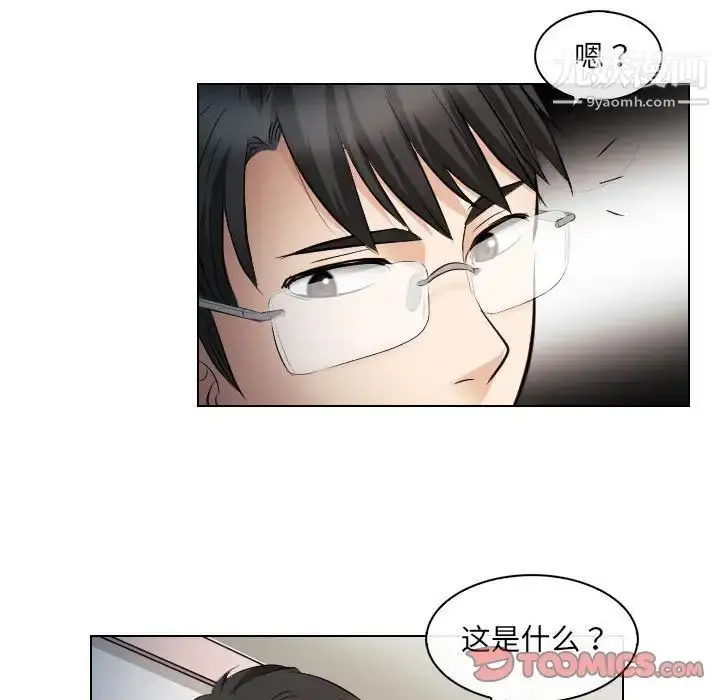 漫画《歧途》第27话第78张图