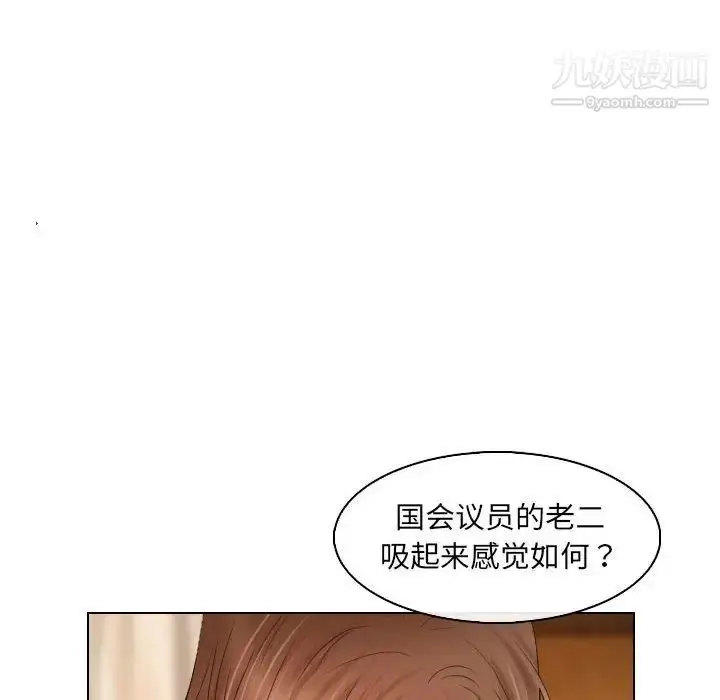 漫画《歧途》第27话第81张图