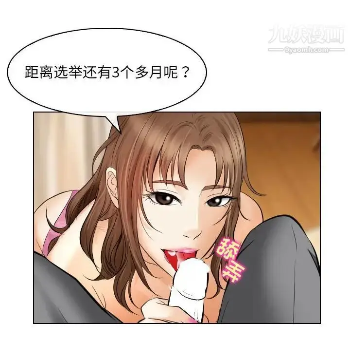漫画《歧途》第27话第83张图