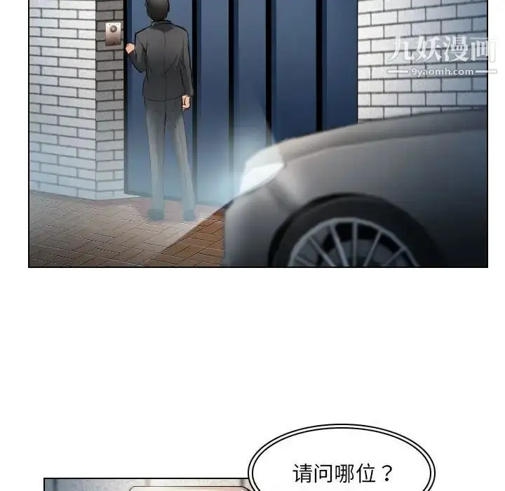 漫画《歧途》第27话第88张图