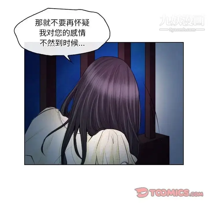 漫画《歧途》第14话第102张图