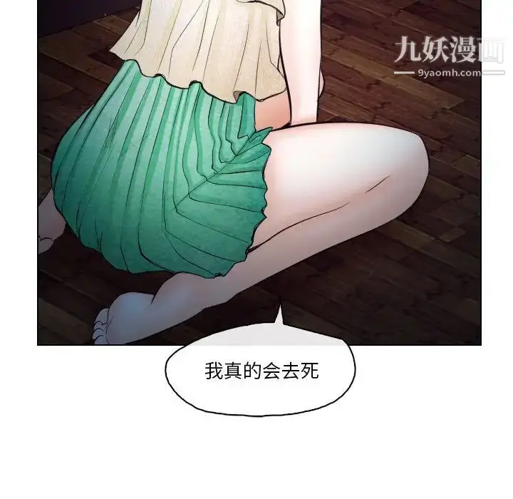 漫画《歧途》第14话第104张图