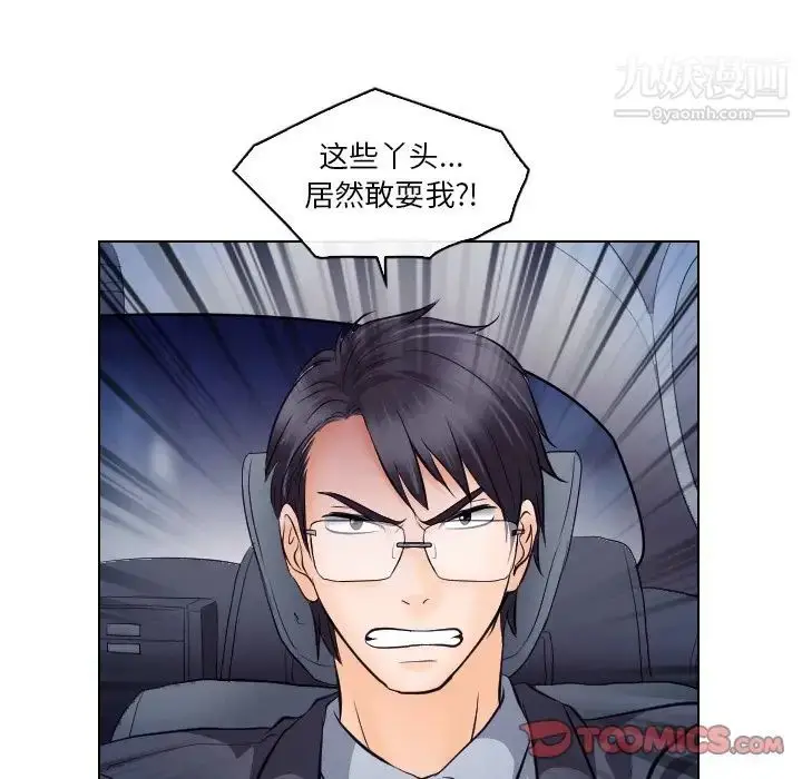 漫画《歧途》第14话第34张图