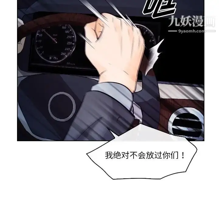 漫画《歧途》第14话第36张图