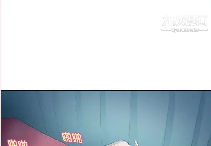 漫画《歧途》第14话第4张图