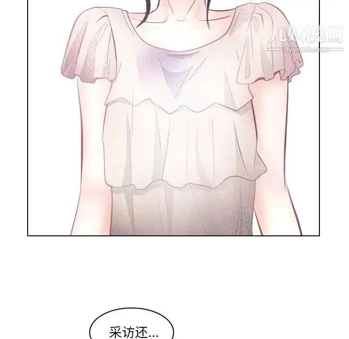 漫画《歧途》第14话第41张图