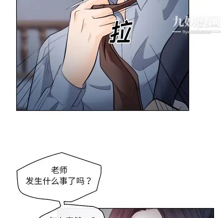漫画《歧途》第14话第45张图