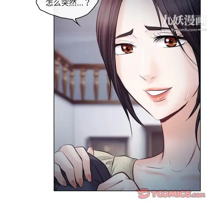 漫画《歧途》第14话第46张图