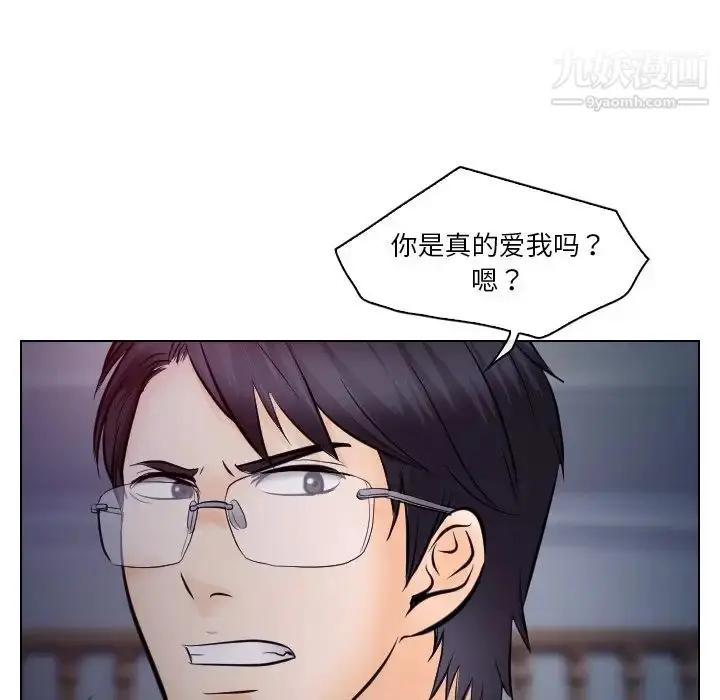 漫画《歧途》第14话第47张图