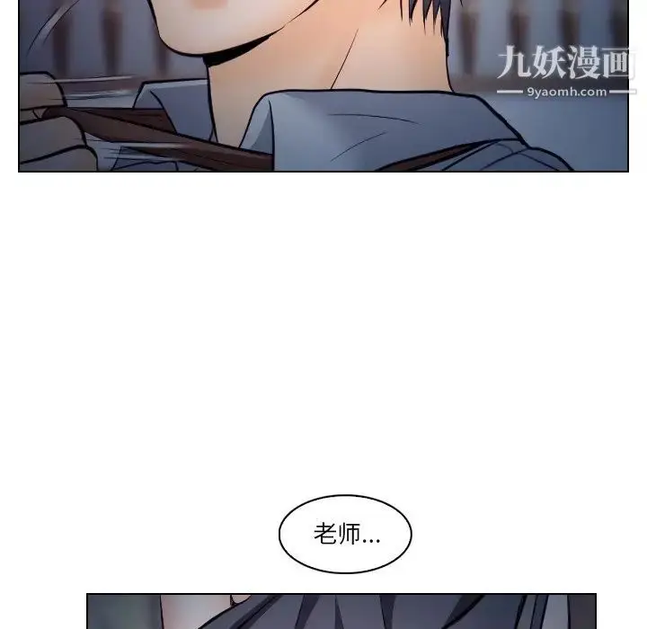 漫画《歧途》第14话第48张图