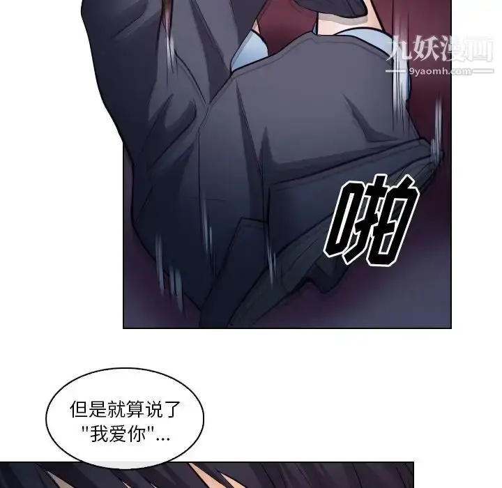 漫画《歧途》第14话第51张图