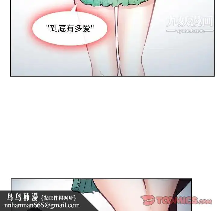 漫画《歧途》第14话第54张图