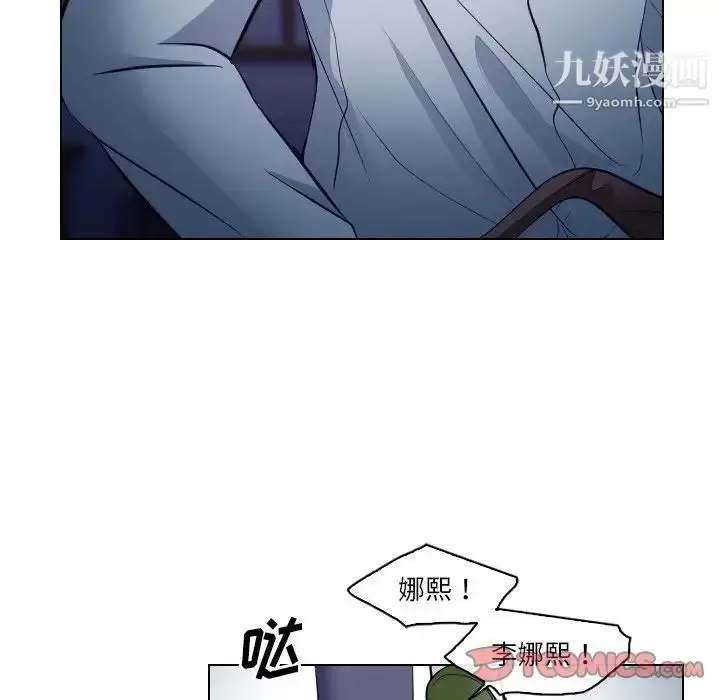 漫画《歧途》第14话第58张图