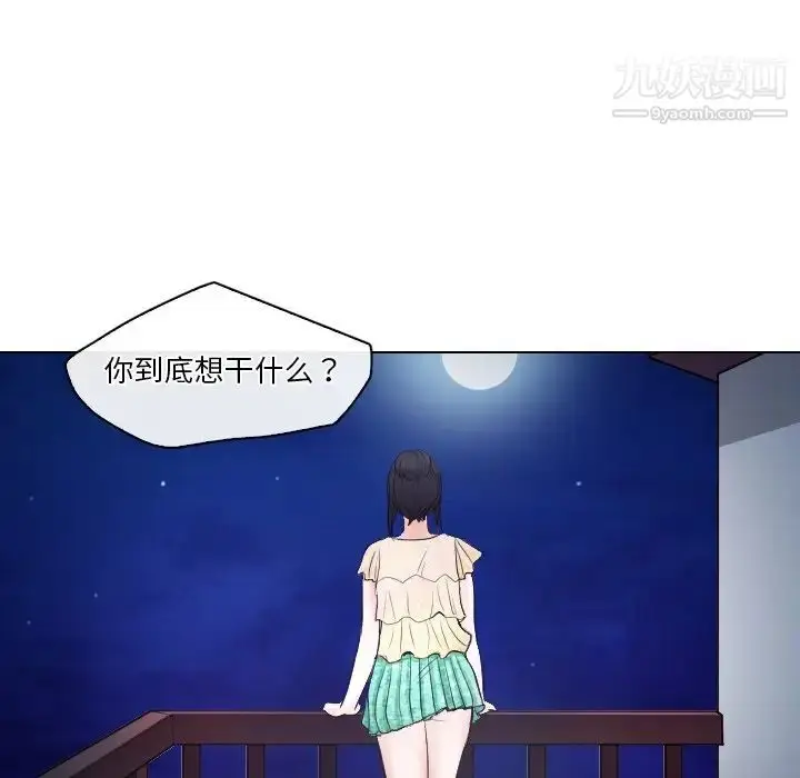 漫画《歧途》第14话第60张图