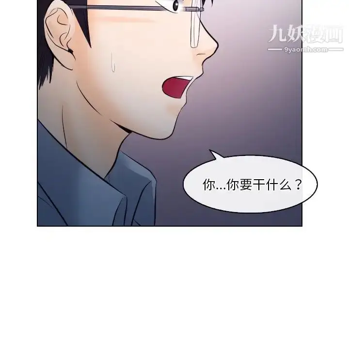 漫画《歧途》第14话第65张图