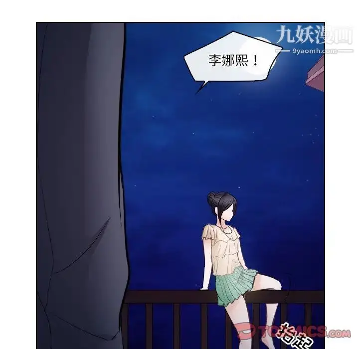 漫画《歧途》第14话第66张图