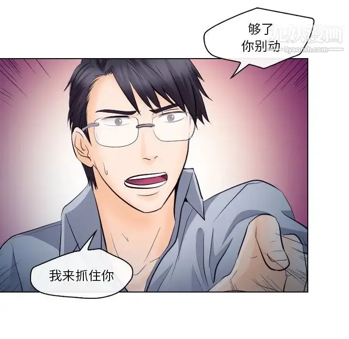 漫画《歧途》第14话第69张图