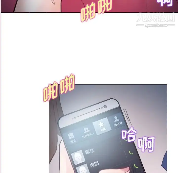 漫画《歧途》第14话第7张图