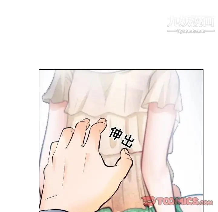 漫画《歧途》第14话第70张图