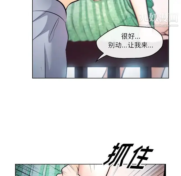 漫画《歧途》第14话第71张图