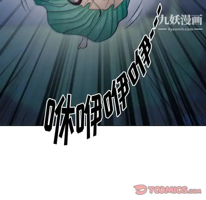 漫画《歧途》第14话第78张图