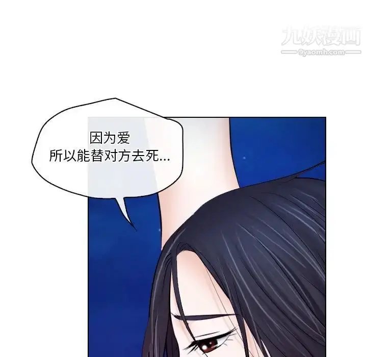 漫画《歧途》第14话第79张图