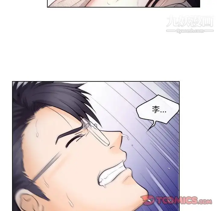 漫画《歧途》第14话第86张图