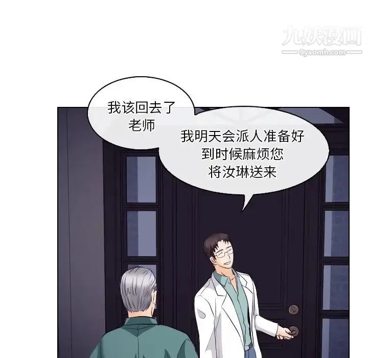 漫画《歧途》第14话第89张图