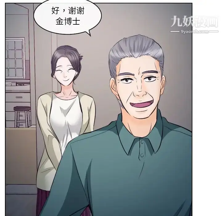 漫画《歧途》第14话第91张图