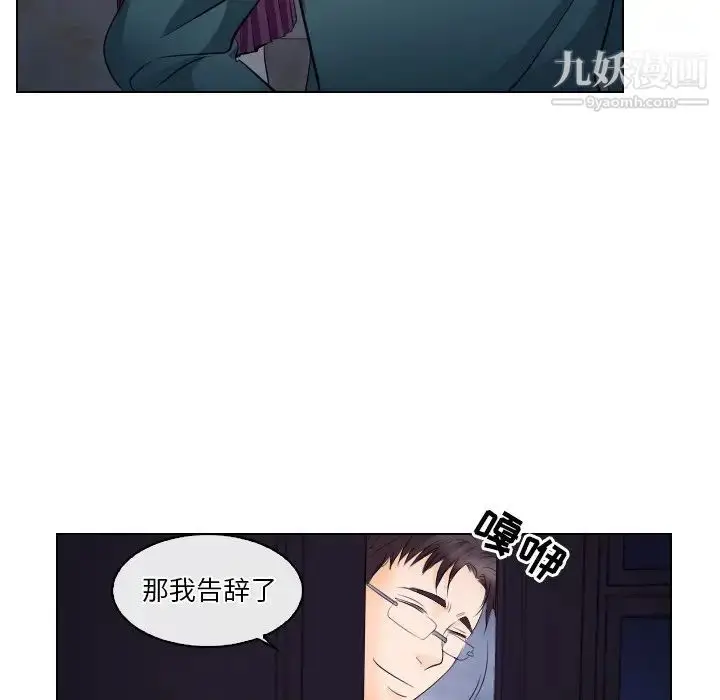 漫画《歧途》第14话第92张图