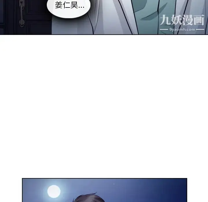 漫画《歧途》第14话第96张图