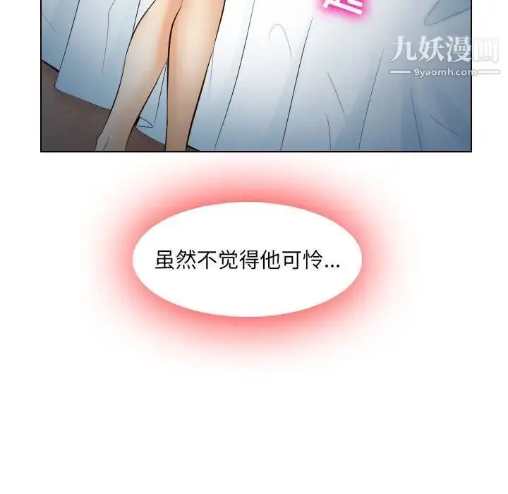 漫画《歧途》第26话第103张图