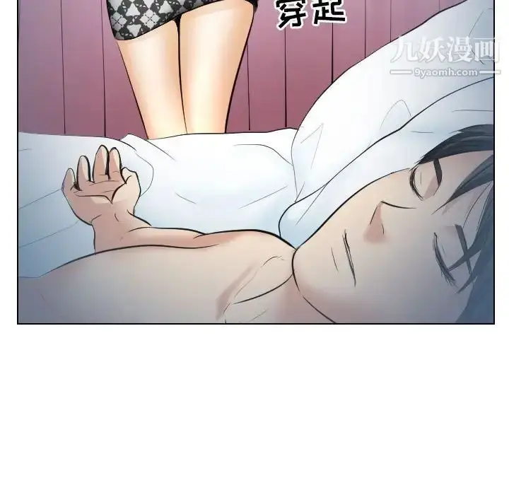 漫画《歧途》第26话第105张图