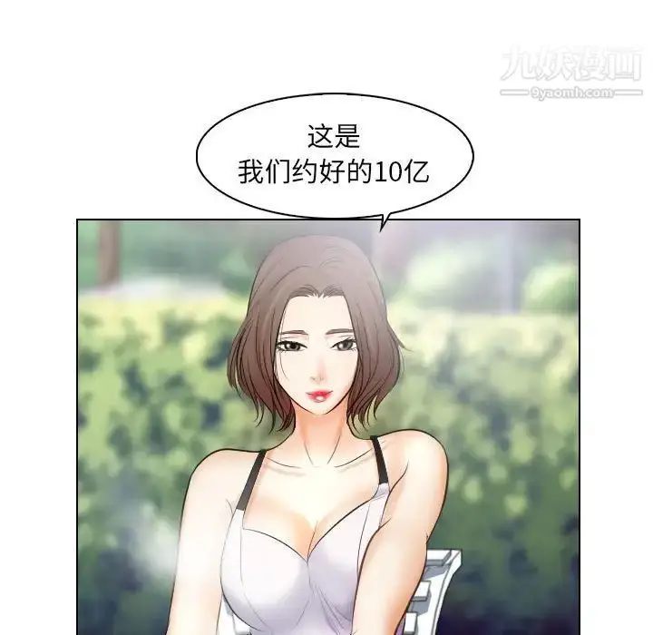 漫画《歧途》第26话第15张图
